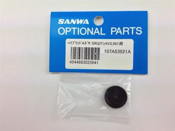 Sanwa Servo-Getriebe SRG HVS 901 Getriebe-A *JPN / SAN107A53921A