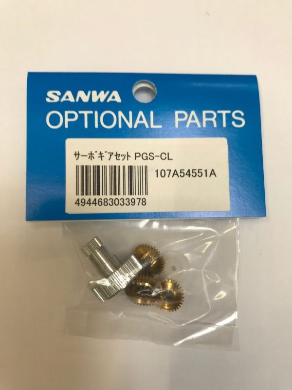 SANWA Servogetriebe Set PGS-CL / SAN107A54551B