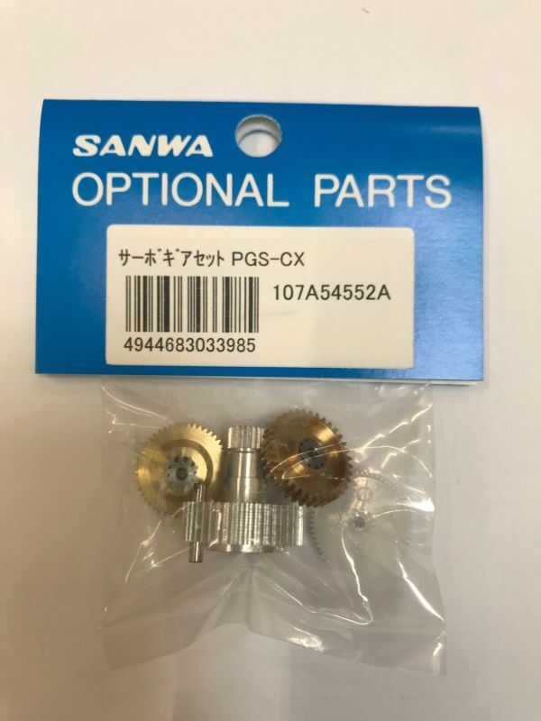 SANWA Servogetriebe Set PGS-CX / SAN107A54552B