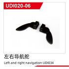 UDI R/C Left and right navigation UDI034 / UDI020-0600