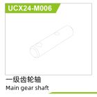 UDI R/C Main gear shaft UCX2401 & UCX2402 / UCX24-M006