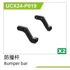 UDI R/C Bumper bar(2pcs) UCX2401 & UCX2402 / UCX24-P019