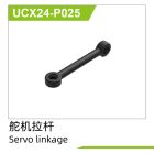 UDI R/C Servo linkage UCX2401 & UCX2402 / UCX24-P025