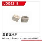 UDI R/C Left and right water pressure plates UDI022 / UDI022-18