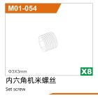 UDI RC 3 screws UD1610PRO und UD1611 und UD1611PRO (8 Stück) / UDM01-054