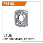 UDI R/C Motor mounts(Zinc alloy) UD1610PRO & UD1610S & UD1611 & UD16 / UDP16-021