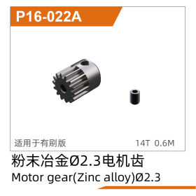 UDI R/C Motor gear(Ø2.3mm,Powder alloy) UD1611 /...