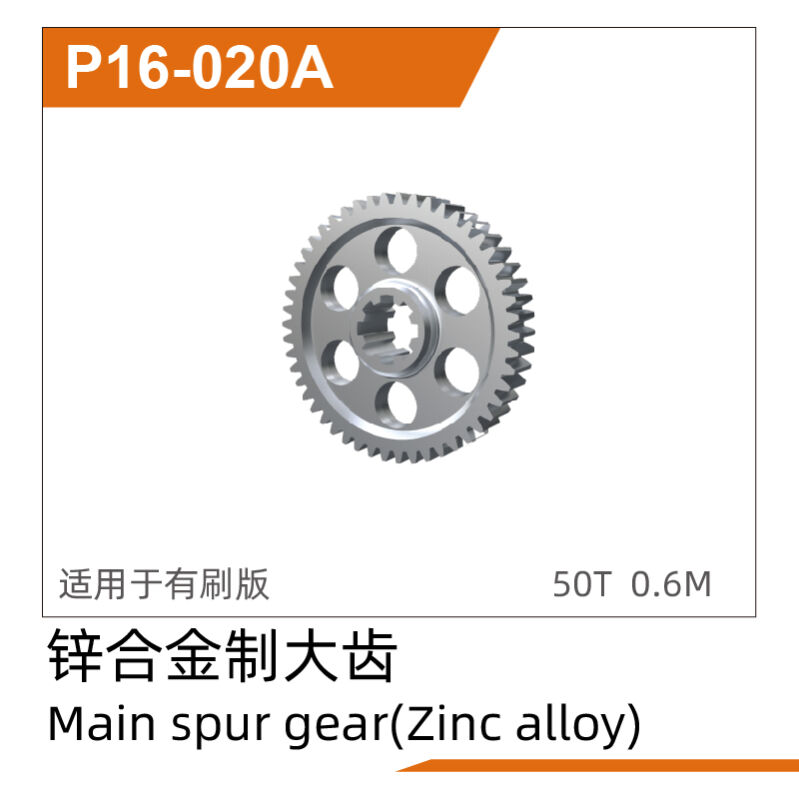 UDI R/C Main spur gear (zinc alloy) UD1611 / UDP16-020A