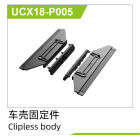 UDI R/C Body Mounts1 set(2pcs) / UCX18-P005