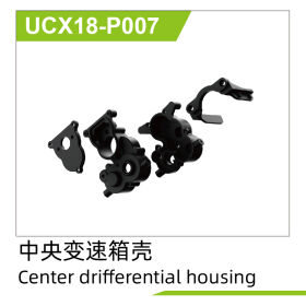UDI R/C Differential hosing / UCX18-P007