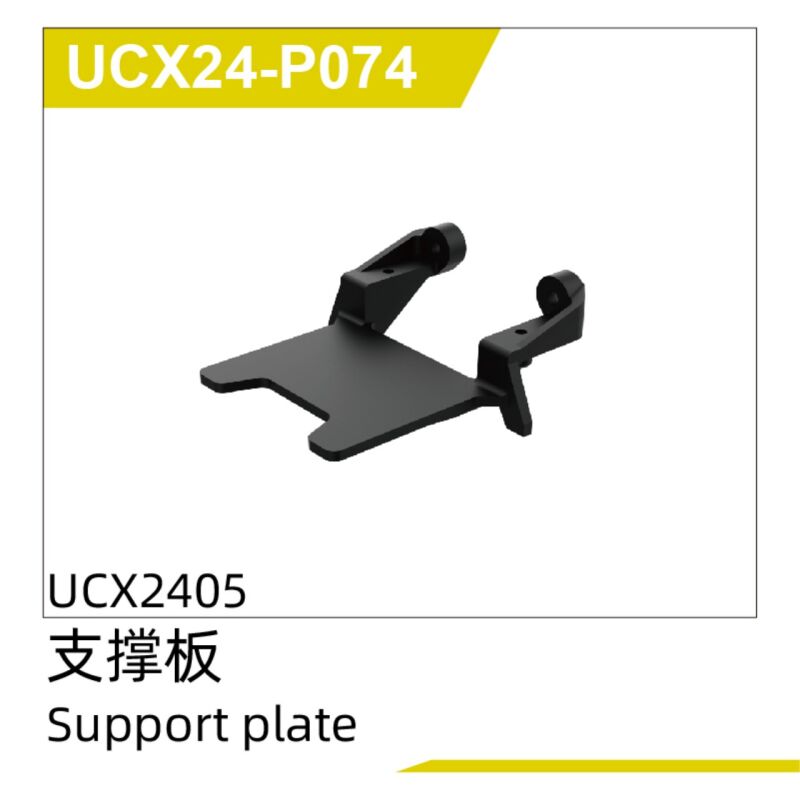 UDI R/C Support plate (2pcs) UCX2405 & UCX2405PRO / UCX24-P074