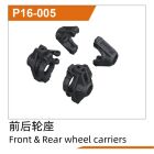UDI R/C Front and rear wheel carriers UD1610PRO & UD1610S & UD1611 & / UDP16-005