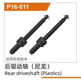 UDI R/C Rear driveshaft(Plastic) UD1611 / UDP16-011