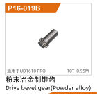 UDI R/C Drive bevel gear(Powder alloy) UD1610PRO & UD1611PRO / UDP16-019B
