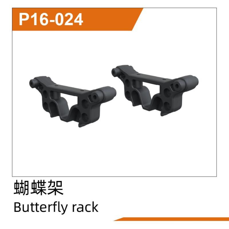 UDI R/C Butterfly rack(2pcs) UD1610PRO & UD1610S & UD1611 & UD1611PR / UDP16-024