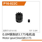 UDI R/C 0.8M Motor gear  UD1610S / UDP16-022C