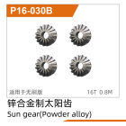 UDI R/C Sun gear (Powder alloy)(4pcs) UD1610PRO & UD1610S & UD1611PR / UDP16-030B
