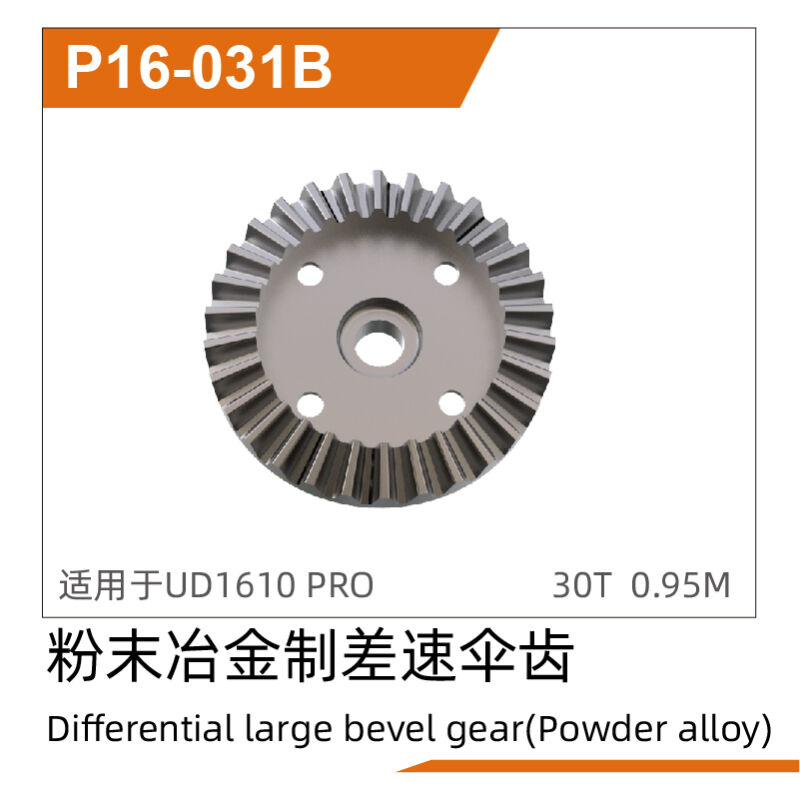 UDI R/C Differential larger bevel gear (Powder alloy) UD1610PRO & UD / UDP16-031B