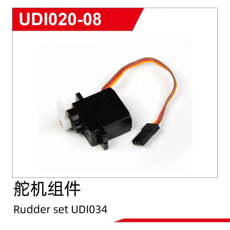 UDI R/C Rudder set UDI034 / UDI020-08