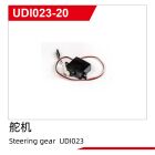 UDI R/C Steering gear  UDI023 / UDI023-20
