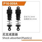 UDI R/C Shock absorber(Plastic) UD1611 / UDP16-009A