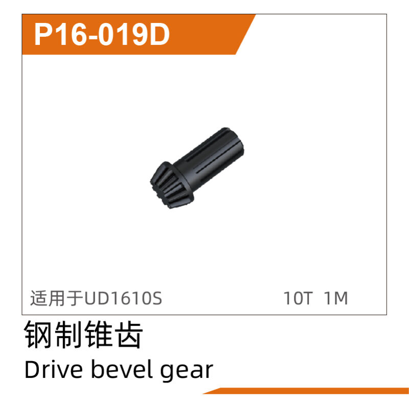 UDI R/C Drive bevel gear(Steel) UD1610S / UDP16-019D