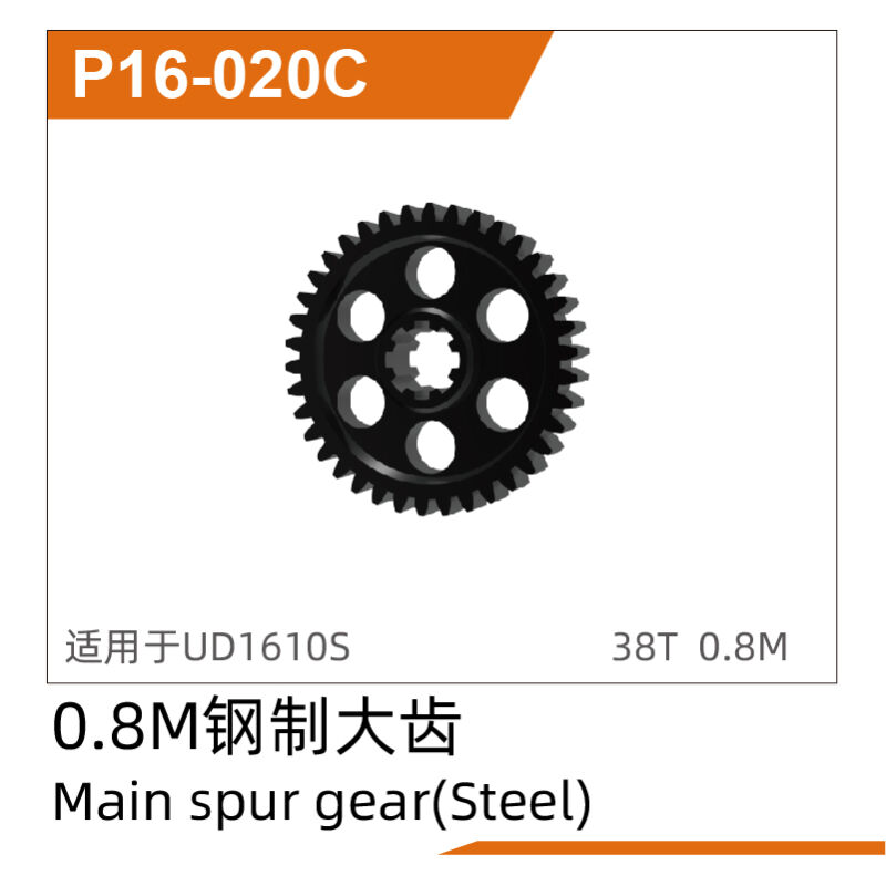 UDI R/C Main spur gear (Steel) UD1610S / UDP16-020C