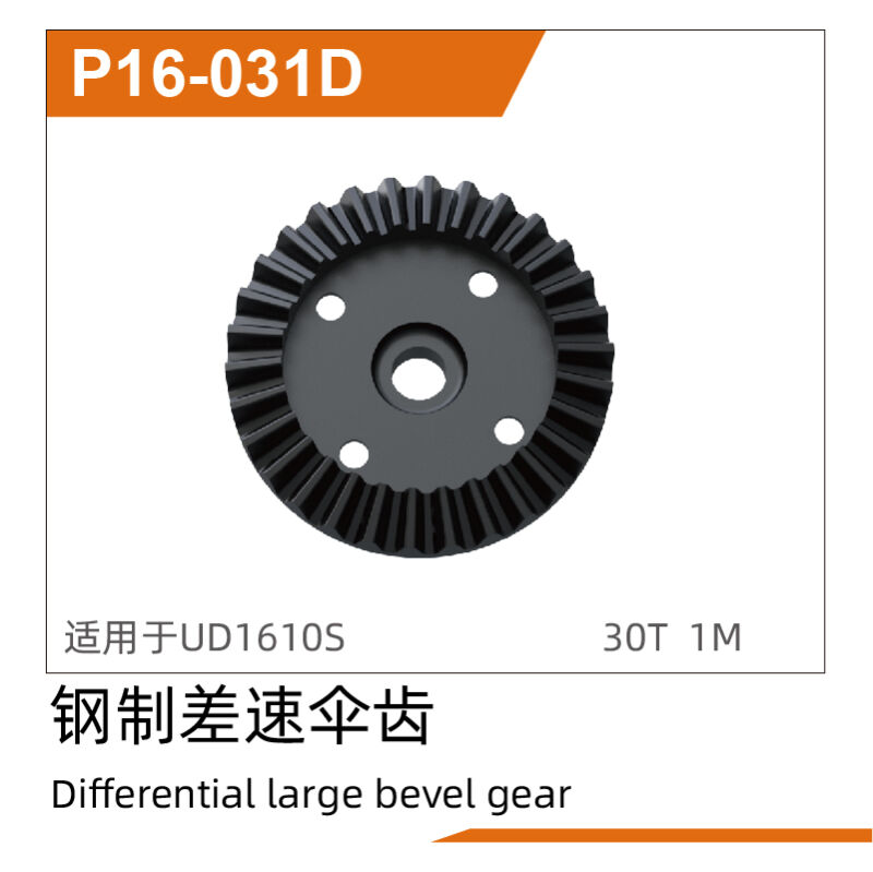 UDI R/C Differential larger bevel gear (Steel) UD1610S / UDP16-031D