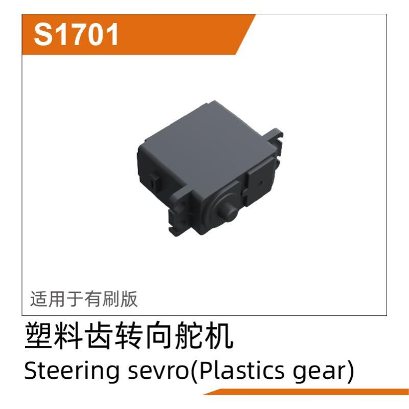 UDI R/C Steering gear(Plastic) UD1611 / UDS1701