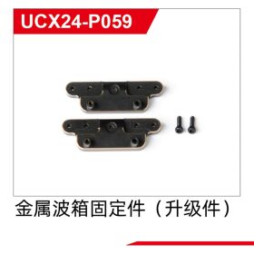 UDI R/C Metal Gearbox fixing part UCX2401 & UCX2402 /...