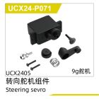UDI R/C Steering servo  UCX2405 & UCX2405PRO / UCX24-P071