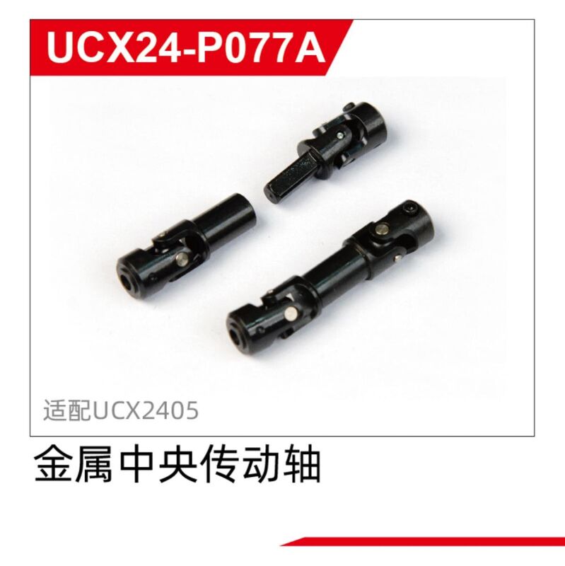 UDI R/C Metal Front/Rear axle rod UCX2405 & UCX2405PRO / UCX24-P077A