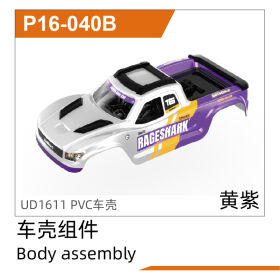 UDI R/C PVC bodyshell(Yellow) UD1611 & UD1611PRO /...