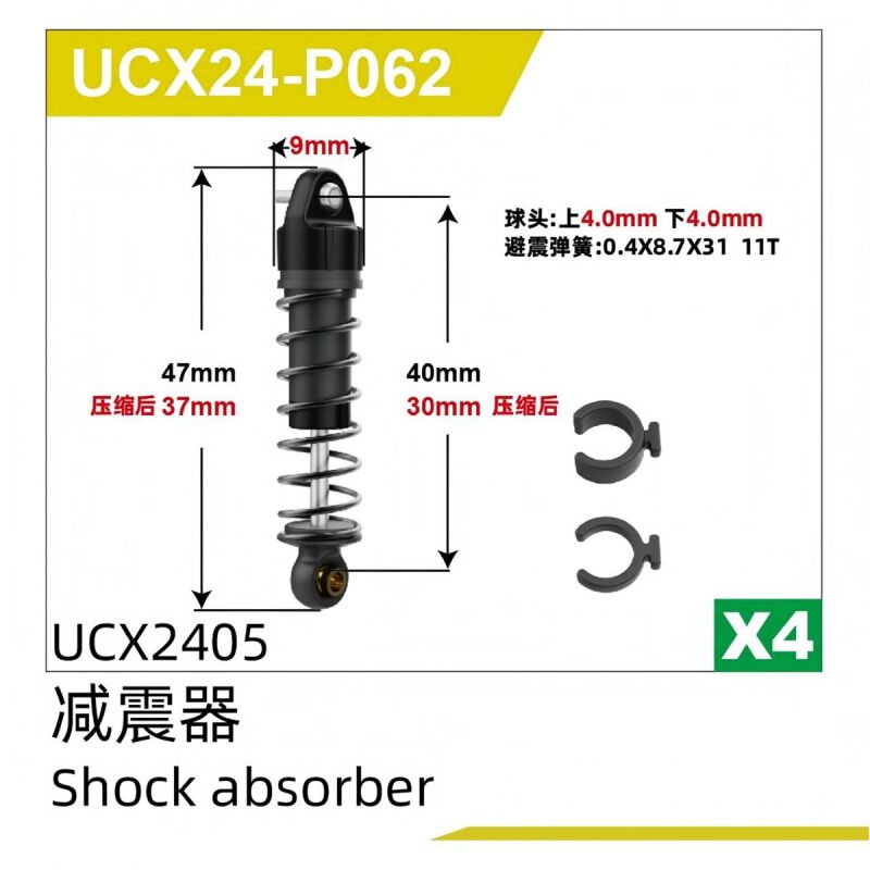 UDI R/C Shock absorber(4pcs) UCX2405 & UCX2405PRO / UCX24-P062