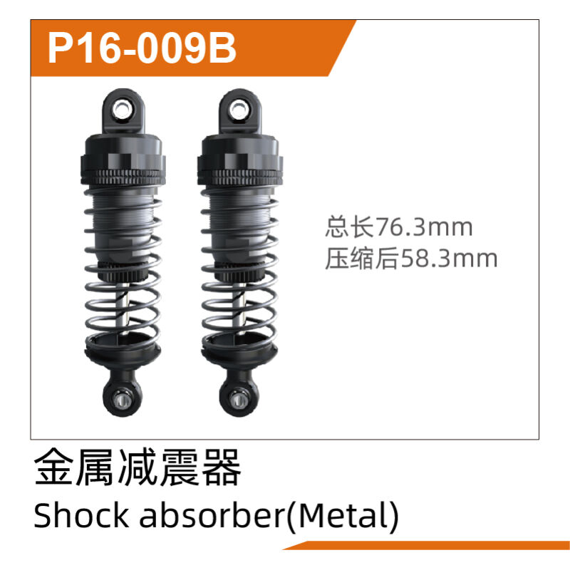 UDI R/C Shock absorbers(Metal) UD1610PRO & UD1610S & UD1611PRO / UDP16-009B