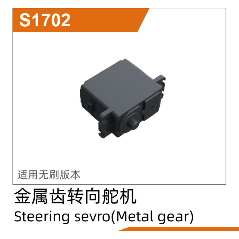 UDI R/C Steering gear(Metal) UD1610PRO & UD1610S & UD1611PRO / UDS1702