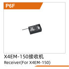 UDI R/C Receiver(For X4EM-150) UD1610S / UDP6F