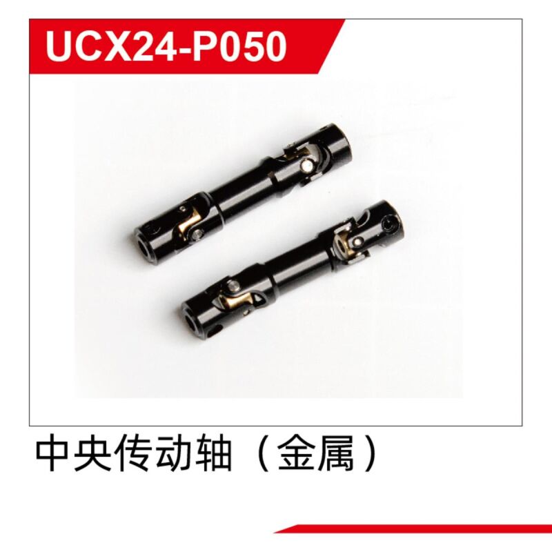 UDI R/C Metal Central driving shaft(2pcs) UCX2401 & UCX2402 / UCX24-P050