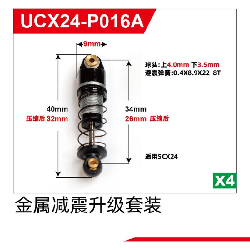 UDI R/C Metal Shock absorber UCX2401 & UCX2402 / UCX24-P016A