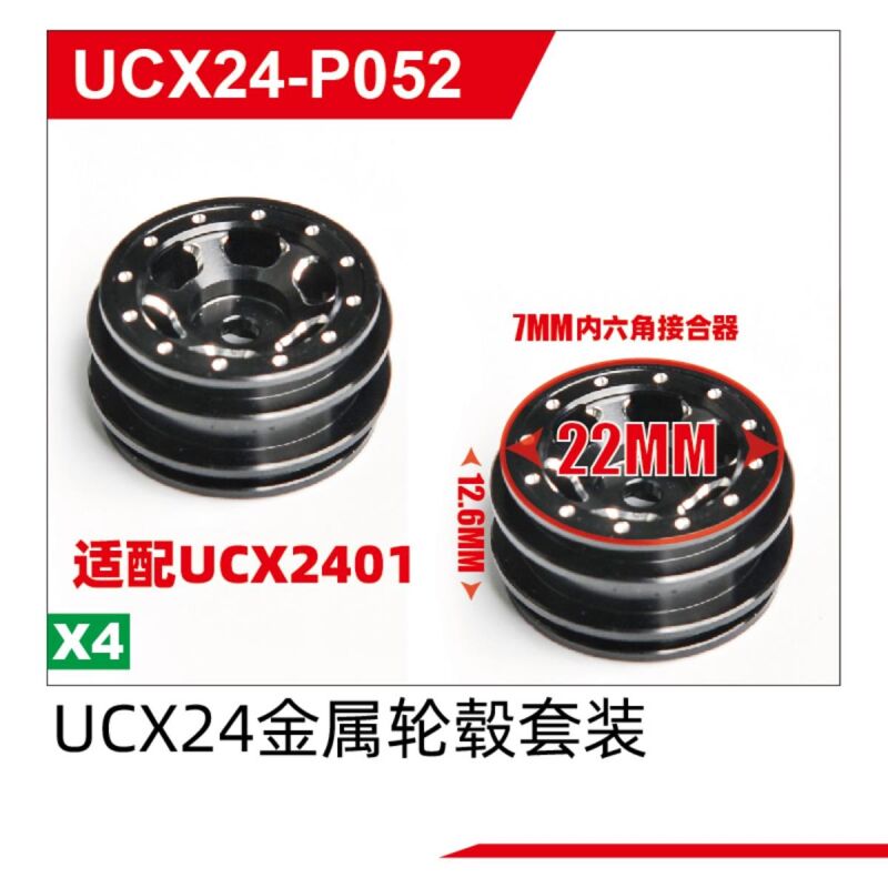 UDI R/C Wheel Hub  UCX2401 / UCX24-P052