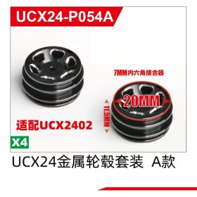UDI R/C Wheel Hub(A version) UCX2402 / UCX24-P054A