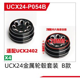 UDI R/C Wheel Hub(B version) UCX2402 / UCX24-P054B