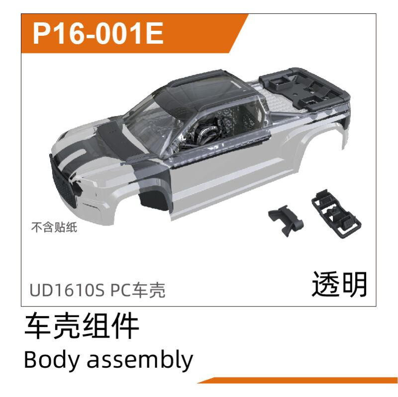 UDI R/C PC Clear Bodyshell UD1610PRO & UD1610S / UDP16-001E