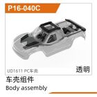UDI R/C PC Clear Bodyshell UD1611 & UD1611PRO / UDP16-040C