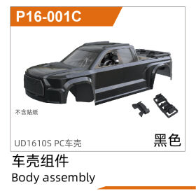 UDI R/C PC Bodyshell(Black) UD1610PRO & UD1610S /...