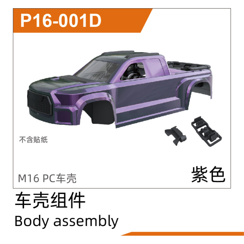 UDI R/C PC Bodyshell(Purple) UD1610PRO & UD1610S / UDP16-001D