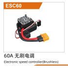 UDI R/C Brushless ESC(60A) UD1610S / UDESC60