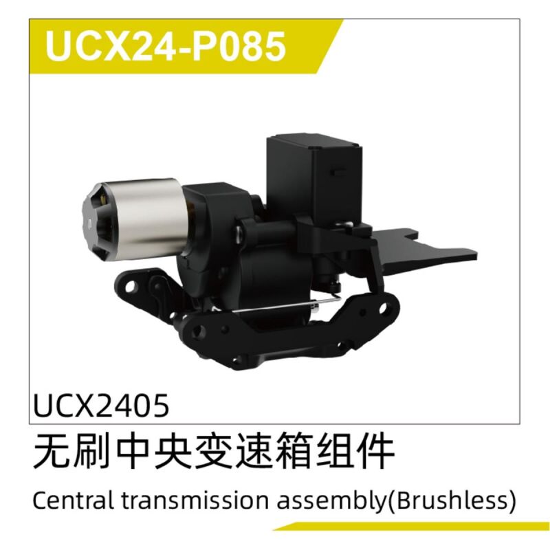 UDI R/C Central transmission assembly(Brushless) UCX2405PRO / UCX24-P085
